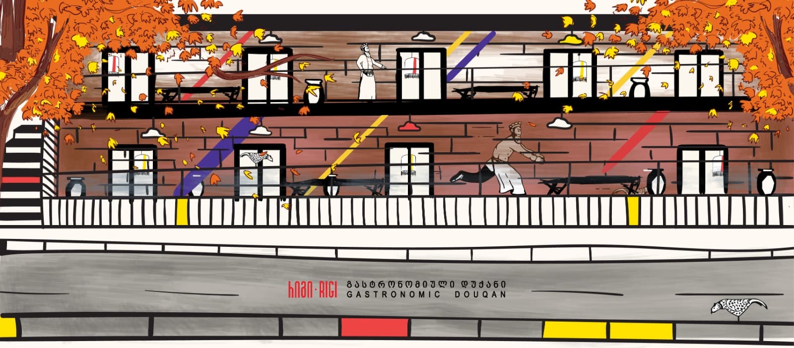 რიგი გასტროდუქანი • Rigi Gastrodouqan